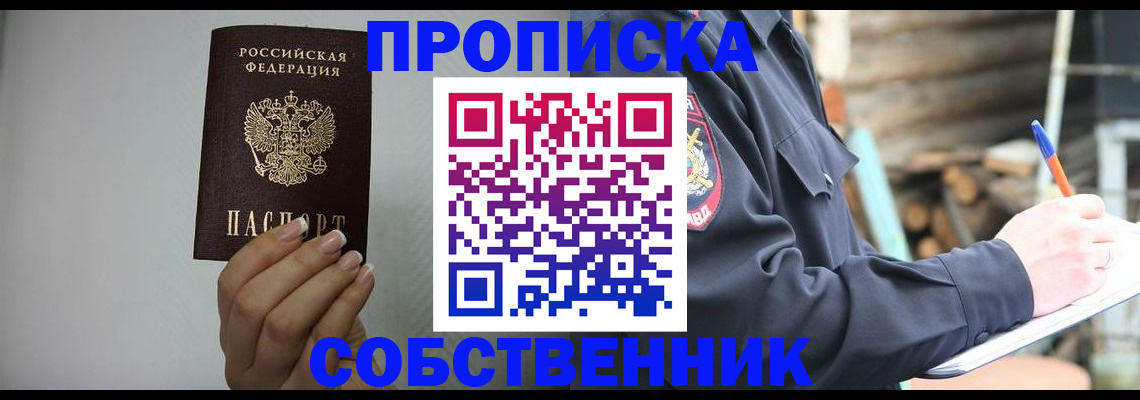временная регистрация надежно в Камышлове